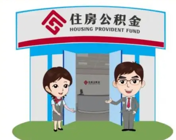 正定急用钱怎么把公积金取出来（急需用钱怎么取住房公积金）